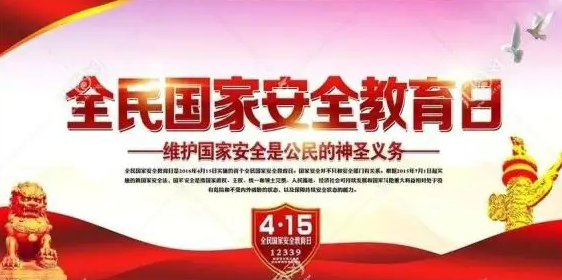 “国家安全教育日”来了,湖南省国防教育研究院院长中小学“开讲