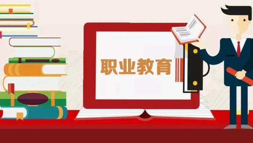 新职业教育法取消普职分流?教育部:系误读