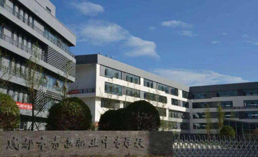 四川省成都市青苏职业中专雷竞技官网竞猜
四川省成都市青苏职业中专雷竞技官网竞猜