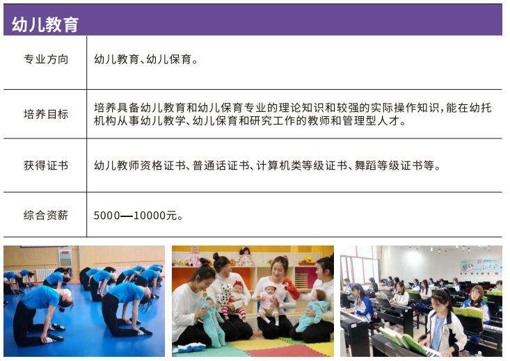 绵阳高级技工雷竞技官网竞猜
成都校区幼儿教育专业 绵阳高级技工雷竞技官网竞猜
成都校区幼儿教育专业
