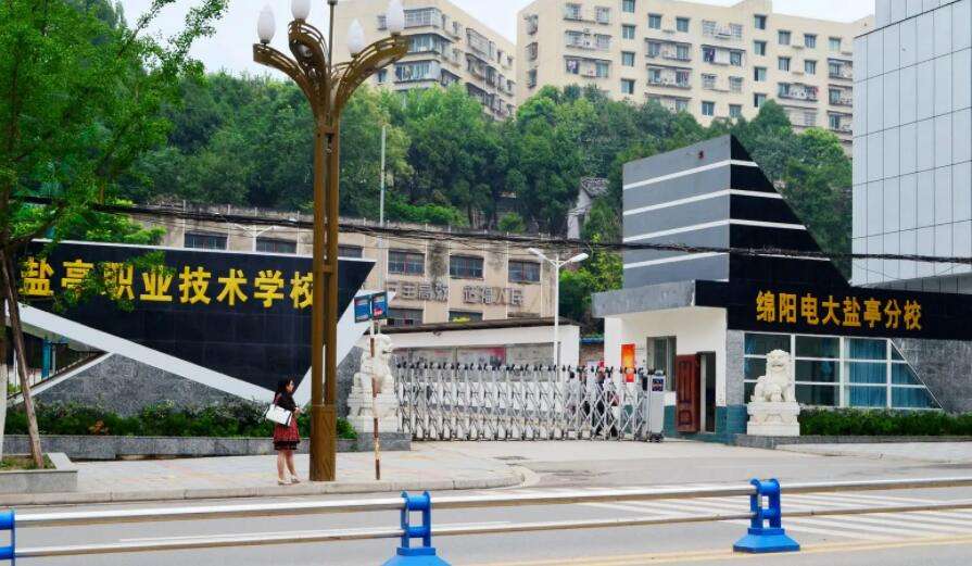 四川省盐亭职业技术雷竞技官网竞猜
2022年招生简章
