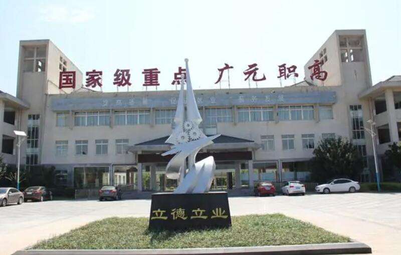 广元市职业高级中学2022年招生简章