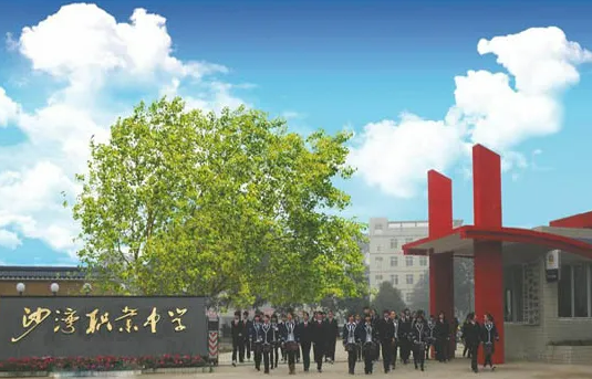 乐山沙湾职业高级中学2022年招生简章