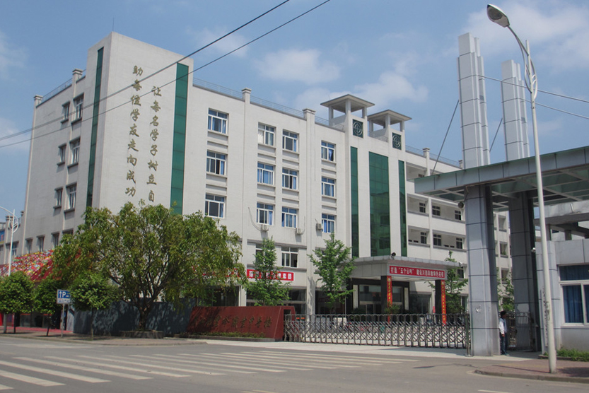 夹江县云吟职业中雷竞技官网竞猜
2022年招生简章