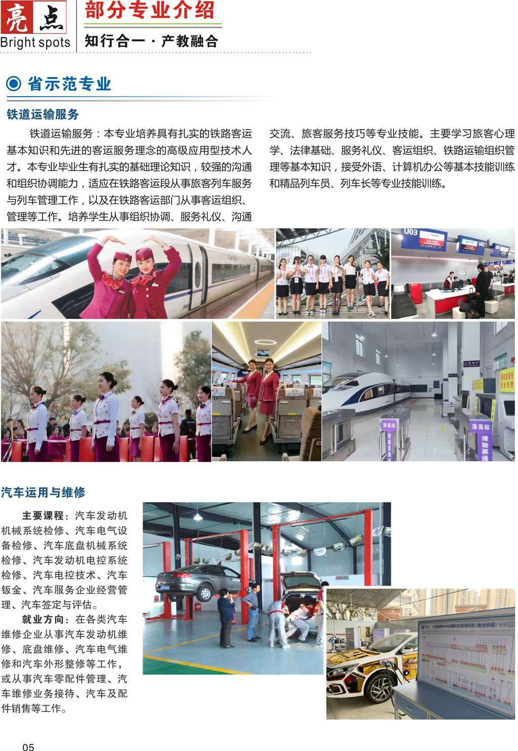 四川省南充外国语中等专业雷竞技官网竞猜
2022年招生简章 四川省南充外国语中等专业雷竞技官网竞猜
2022年招生简章