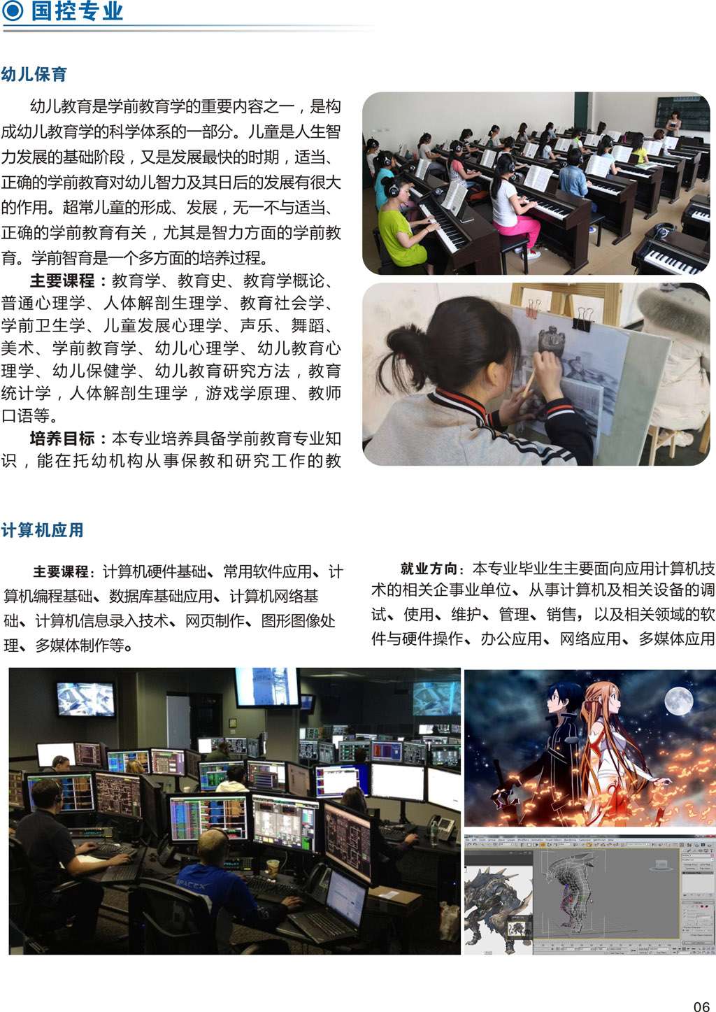 四川省南充外国语中等专业雷竞技官网竞猜
2022年招生简章 四川省南充外国语中等专业雷竞技官网竞猜
2022年招生简章