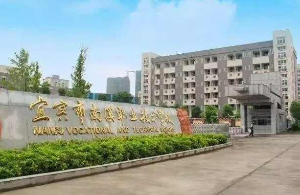 宜宾市南溪职业技术雷竞技官网竞猜
2022年招生简章