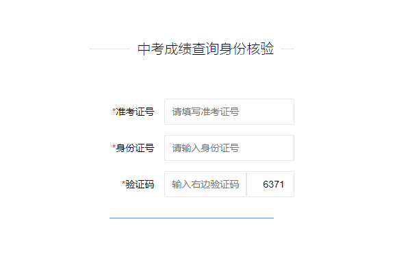 2022年巴中市中考考生服务平台成绩查询系统入口 2022年巴中市中考考生服务平台成绩查询系统入口
