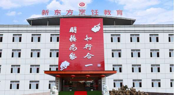 成都新东方高级技工雷竞技官网竞猜
2022年招生简章