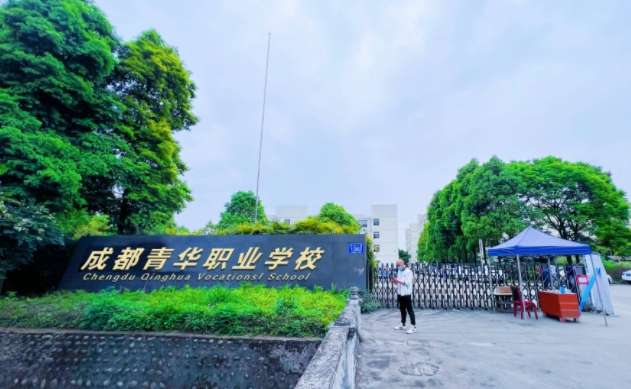 四川省农业广播电视雷竞技官网竞猜
2024年招生简章