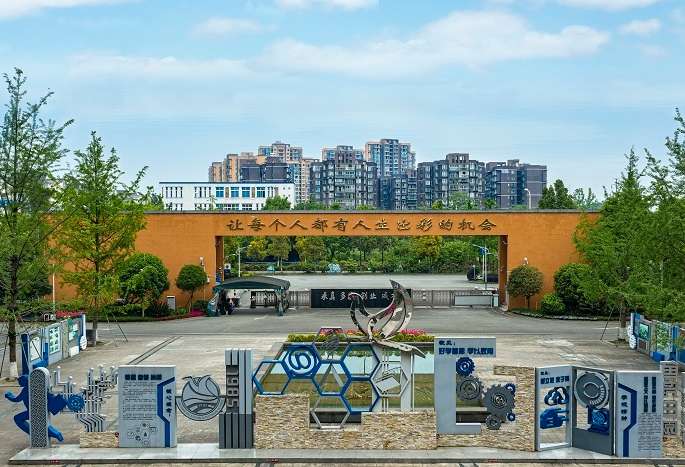 成都市温江区燎原职业技术雷竞技官网竞猜
2024年招生简章