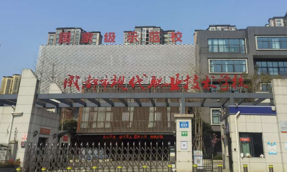 成都市现代职业技术雷竞技官网竞猜
2024年招生简章