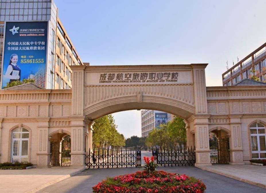 成都航空旅游职业雷竞技官网竞猜
2024年招生简章