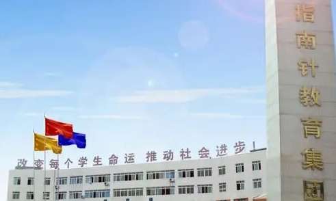 成都指南针职业技术雷竞技官网竞猜
2024年招生简章