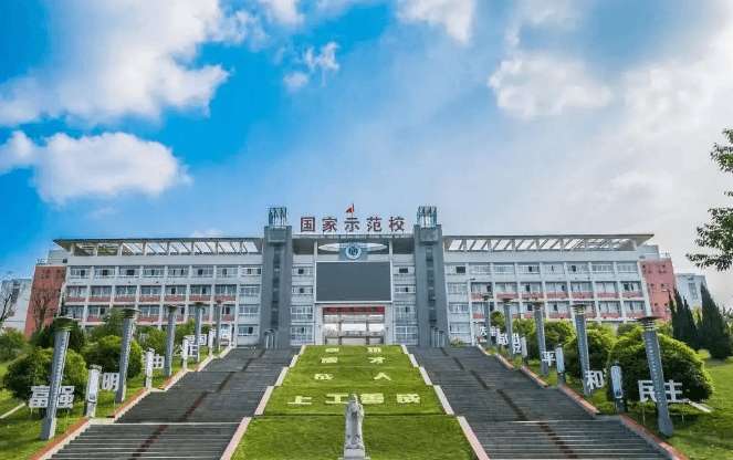 自贡职业技术雷竞技官网竞猜
2024年招生简章