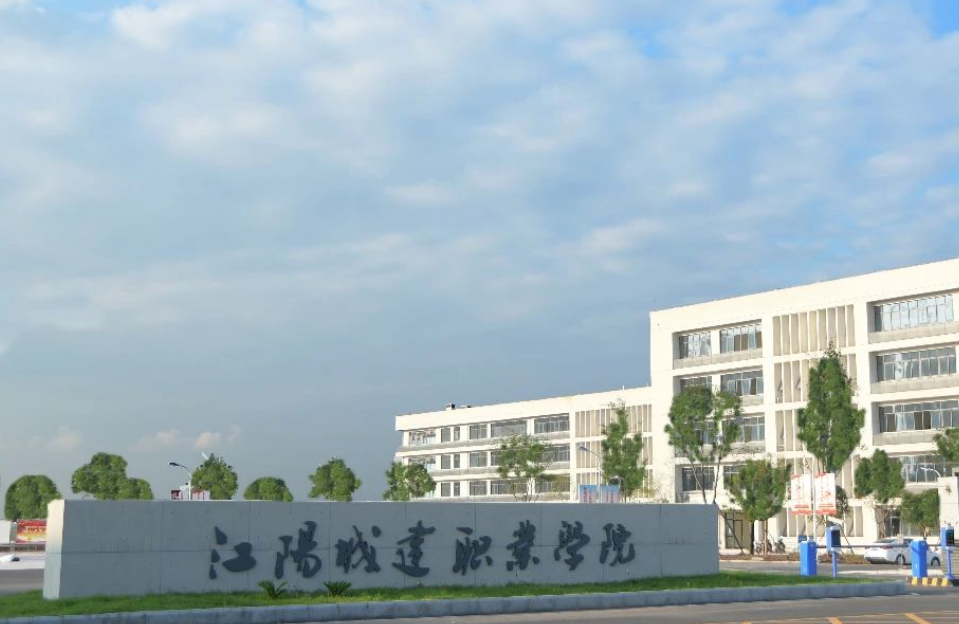 江阳城建职业学院中专部2024年招生简章