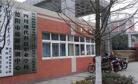 四川现代科技职业雷竞技官网竞猜
2024年招生简章