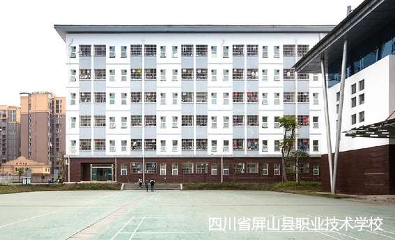 四川省屏山县职业技术雷竞技官网竞猜
2024年招生简章