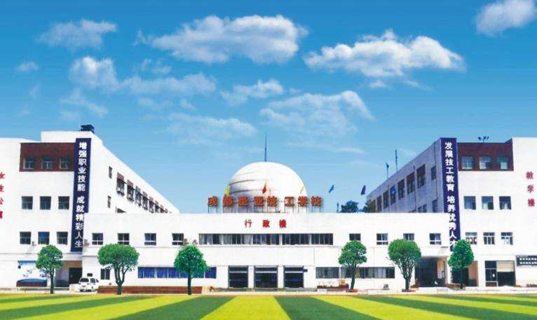 成都圣亚技工雷竞技官网竞猜
2024年招生简章