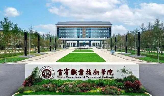 宜宾职业技术学院2024年单招高考分数线