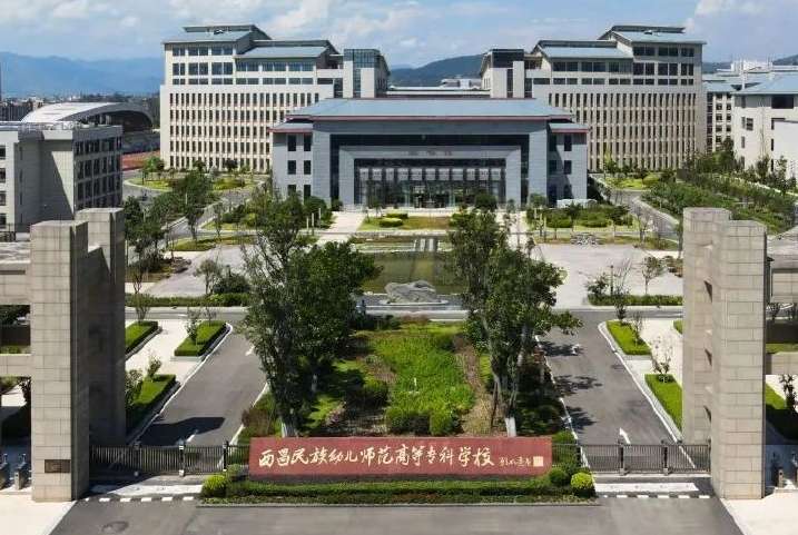 西昌民族幼儿师范高等专科雷竞技官网竞猜
2024年单招录取线高考分数线多