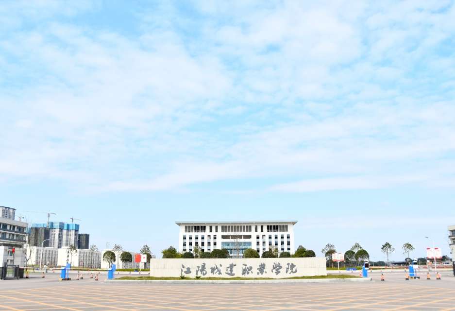 江阳城建职业学院2024年单招录取线和高考分数线