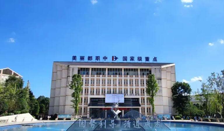 都江堰市职业中学2025年招生简章