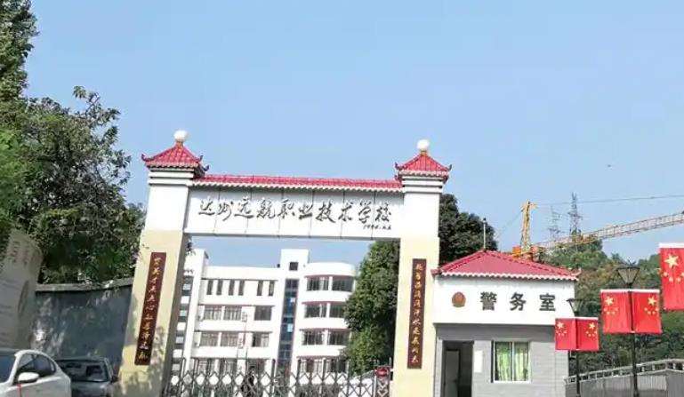 达州远航职业技术雷竞技官网竞猜
2025年招生简章