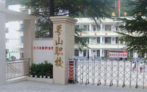达州萼山职业技术雷竞技官网竞猜
2025年招生简章