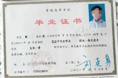 初中毕业读的五年制毕业证和三年制大专毕业证一样吗?