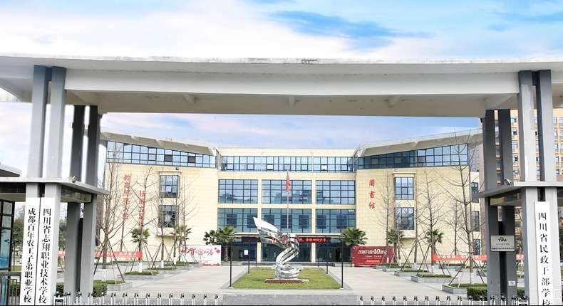 四川省志翔职业技术雷竞技官网竞猜
2025年专业介绍