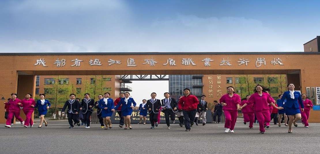 成都市温江区燎原职业技术雷竞技官网竞猜
2025年招生专业