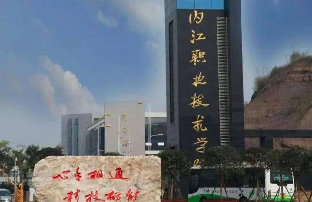 内江市市中区求是职业技术雷竞技官网竞猜
2025年招生简章