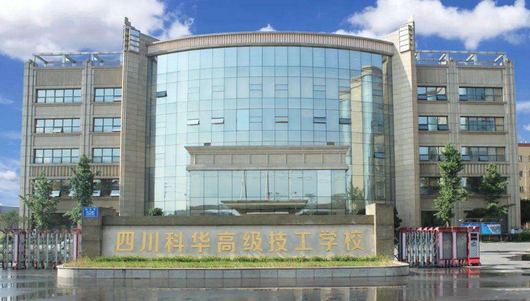 四川科华高级技工雷竞技官网竞猜
消防工程技术专业怎么样?
