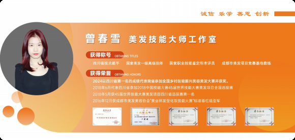 四川科华高级技工雷竞技官网竞猜
美容美发就业前景怎么样?