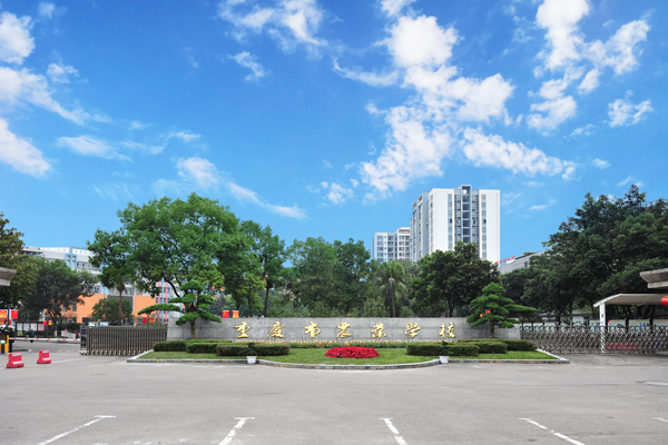 重庆市农业雷竞技官网竞猜
2025年招生简章