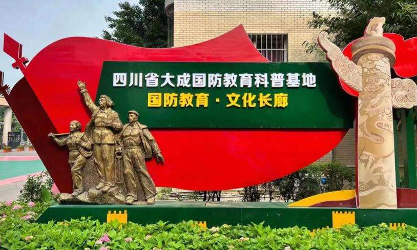 南充电子工业雷竞技官网竞猜
2026年春季国防后备人才培养班招生简介
