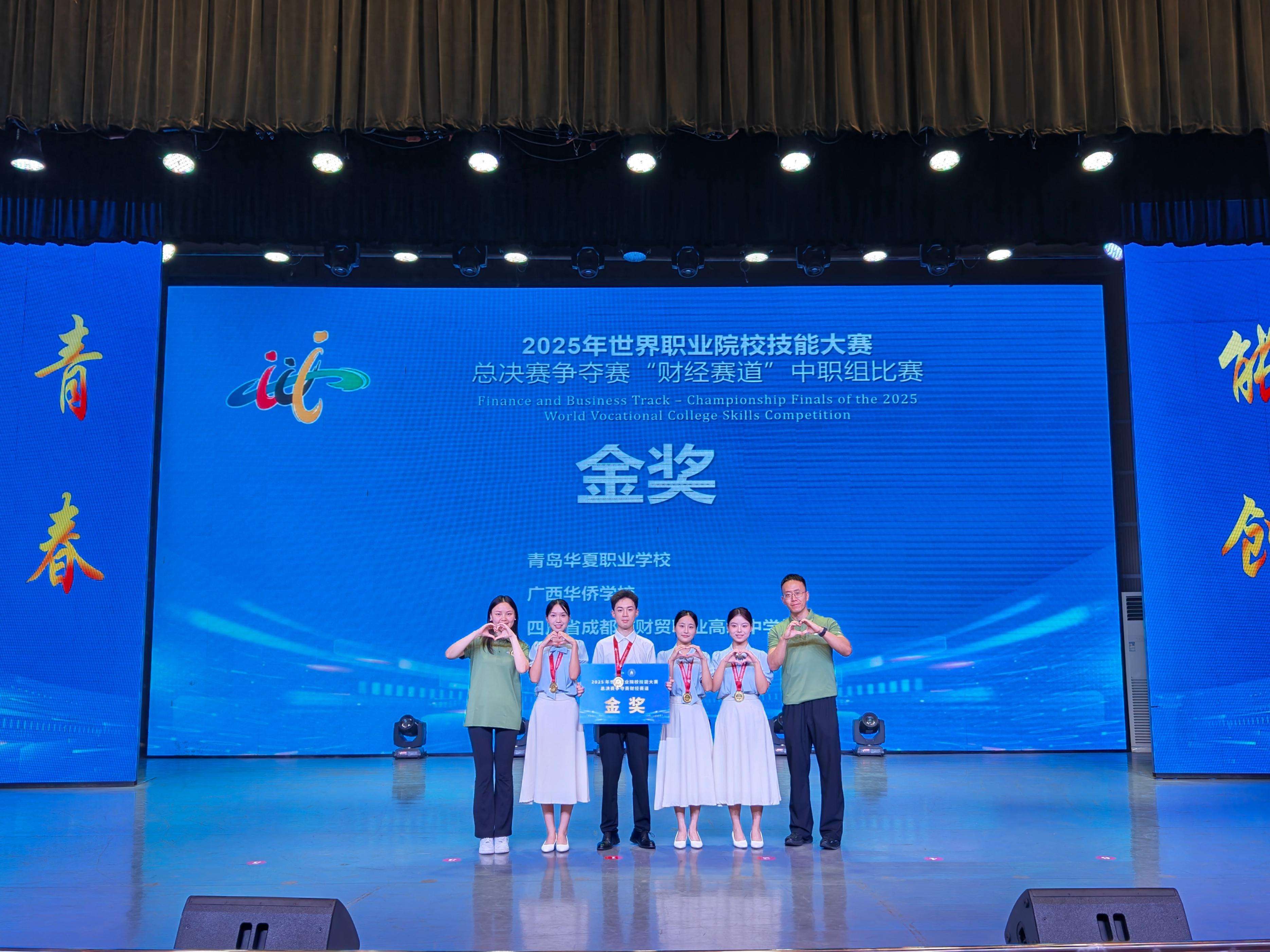 金牛职教闪耀世赛舞台,产教融合绘就职教新画卷