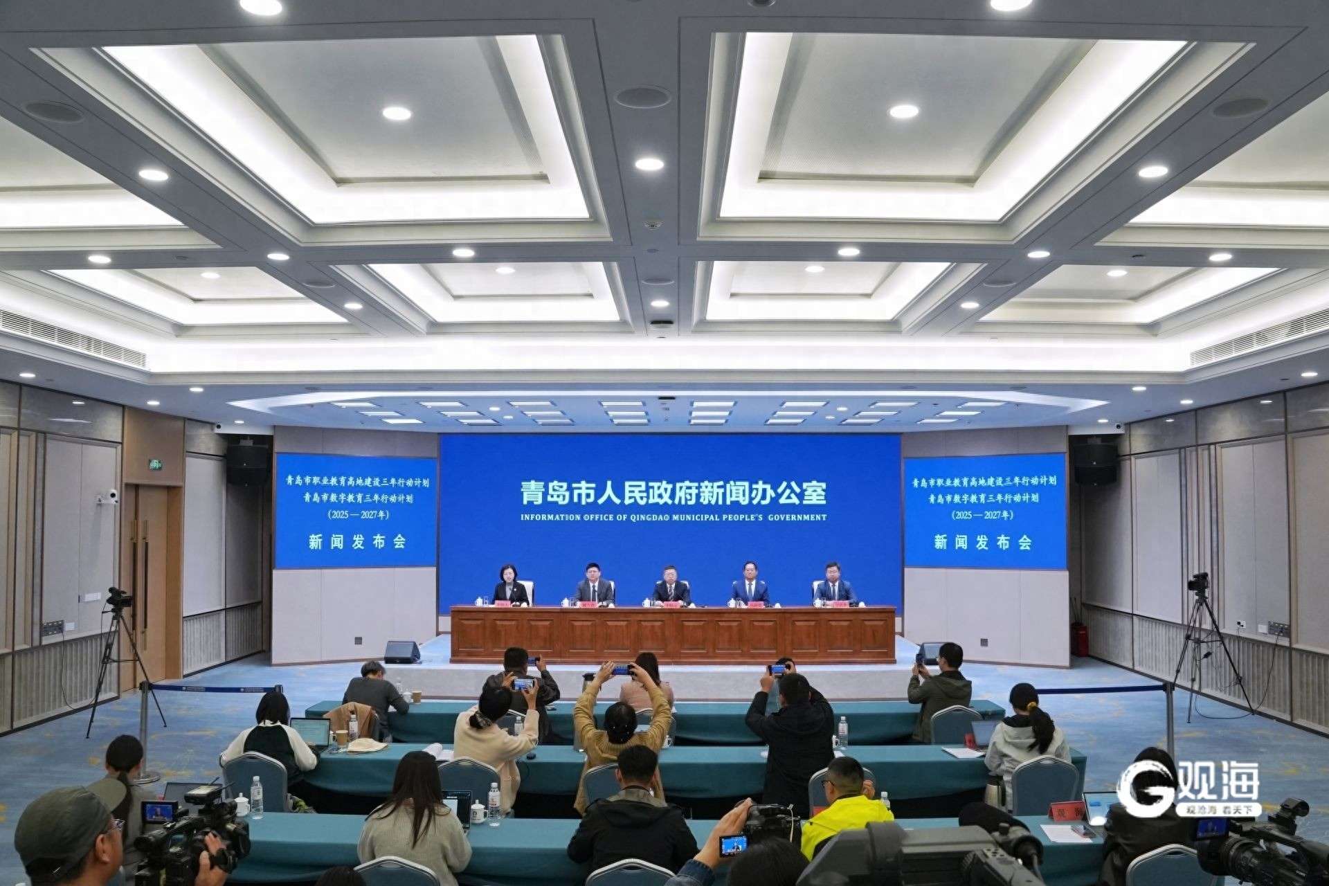 青岛擘画职教与数字教育新蓝图,迈向“未来”教育新征程