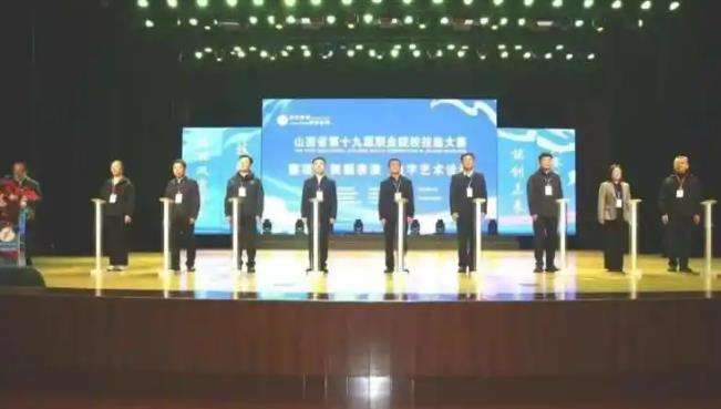 山西省第十九届职业院校技能大赛(中职组)盛大启幕