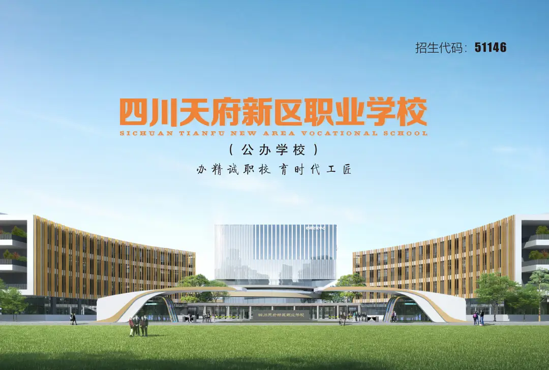 ËÄ´¨Ì츮ÐÂÇøÖ°ÒµÀ×¾º¼¼¹ÙÍø¾º²Â
2026ÄêÕÐÉú¼òÕÂ