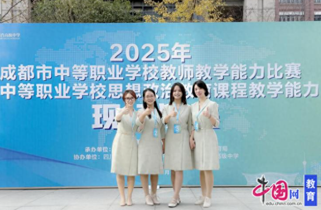 青苏职中教师团队在2025成都市中职雷竞技官网竞猜
教师能力比赛中斩获多项殊荣