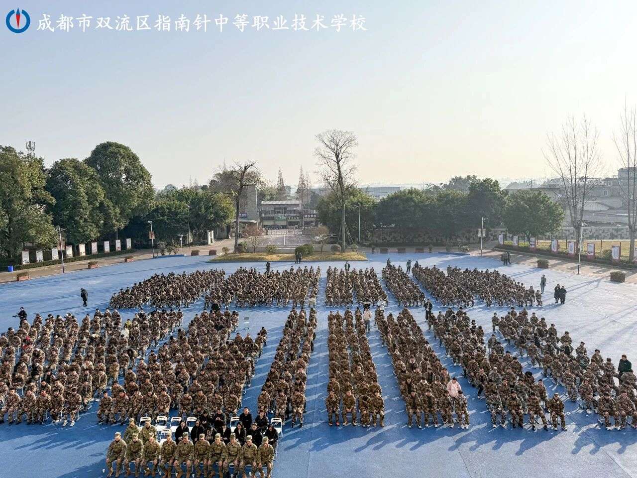 成都指南针职业技术雷竞技官网竞猜
正式成为成都市国防教育学会理事单位!