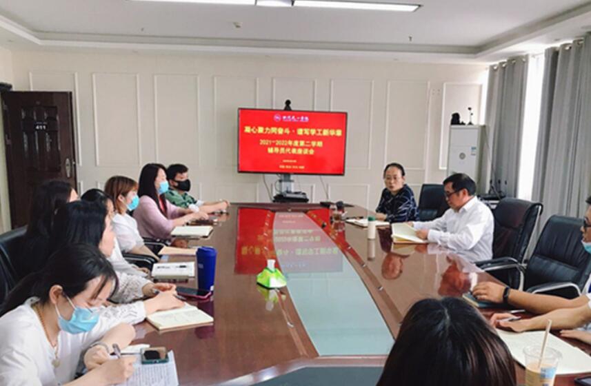 四川天一学院召开辅导员代表座谈会