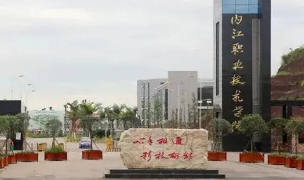 内江职业技术学院加强校园疫情防控