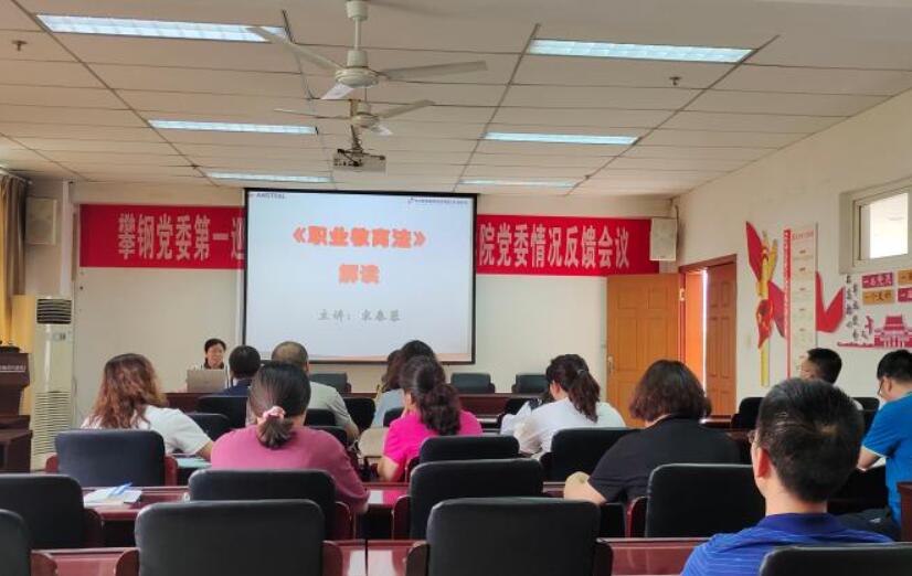 四川机电职业技术学院青年教师参加第六届四川省青年教师教学竟赛