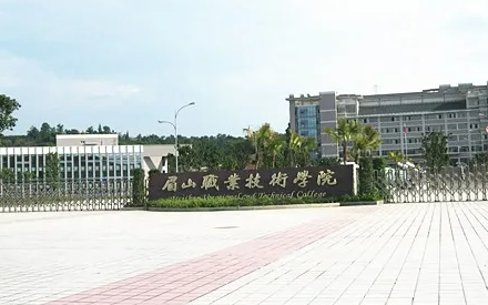 眉山职业技术学院2022年招生章程