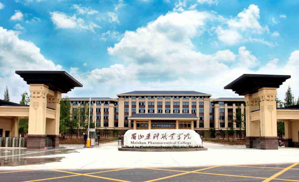 眉山药科职业学院2022年招生章程