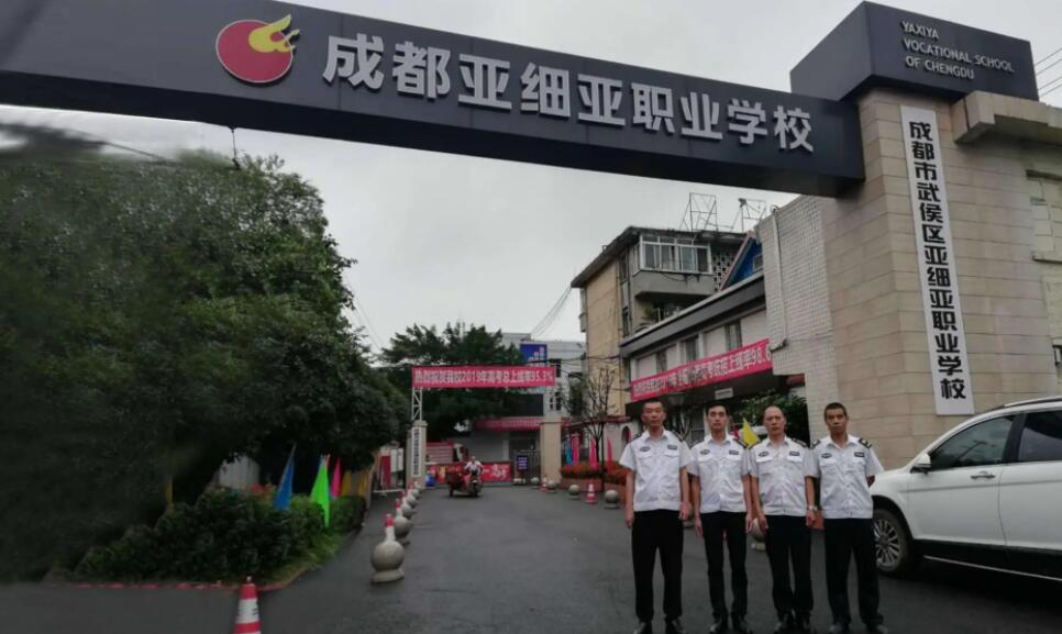 成都市武侯区亚细亚职业雷竞技官网竞猜
2022招生简章