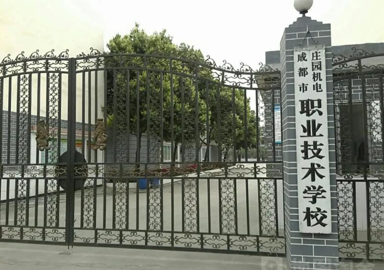 成都市庄园机电职业技术雷竞技官网竞猜
2022年招生简章